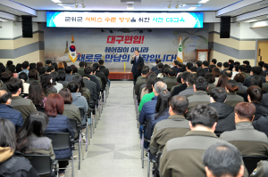 군위군, 민원친절도 향상 위한 친절교육 추진