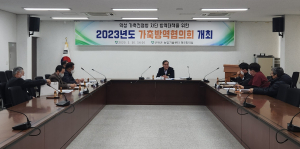 군위군, 악성 가축전염병 차단 방역대책 협의