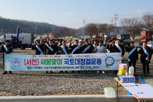 건설기계개별연명사업자협의회 영주시지회, 서천 환경정화
