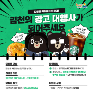 “김천 알릴 번뜩이는 아이디어 찾아요”