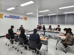 구미, 박정희대통령역사자료관 전시자문실무위원회 운영