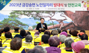 울진군 금강송면, 노인일자리사업 발대식ㆍ안전교육