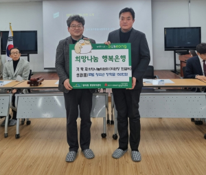 대구 범어1동 희망나눔위원회, 장학금 기탁