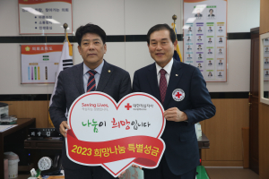 김재문 대구동구의회 의장, 적십자 특별성금 전달