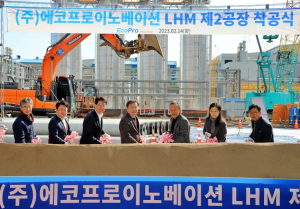 에코프로, 포항에 고순도 수산화리튬 생산공장 건립