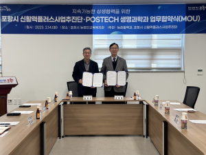 포항시, 농촌 융ㆍ복합산업 활성화 업무협약