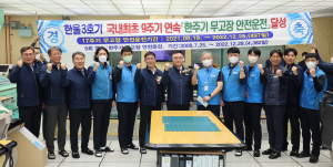 황주호 한국수력원자력 사장, 사업소 현장경영 ‘CEO 인사이트’ 시행