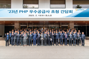 포스코, 납품실적 우수업체 59곳 선정