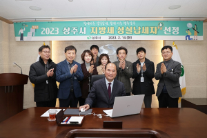 성실납세 상주 100명…“지역 발전의 공로자”