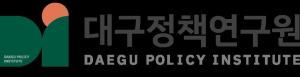 대구정책연구원, 최적의 조직 구성 완료