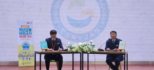 경북 초등담임 연수, 새학기 준비 빈틈없게