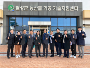 대구식약청장, 스마트 HACCP 우수기관  달성군농업기술센터 방문