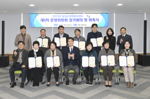 달성군자원봉사센터, 운영위원회 위촉식 개최