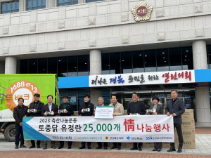 경북농협-청송영양축협, 경북도의회에 계란 기부