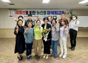 포항시, 농업인 1인 크리에이터 양성ㆍ콘텐츠 제작 교육생 모집