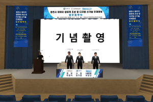 한동대 빅데이터혁신공유대학사업단, 영천시-포항TP MOU 체결