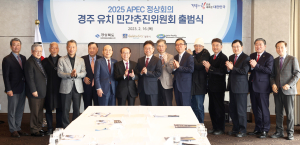 ‘APEC 정상회의 경주 유치’ 힘 모은다