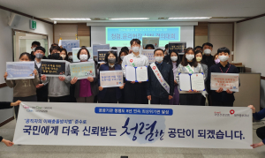 건보공단 대구중부지사, 청렴ㆍ윤리헌장 실천 결의대회