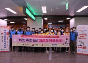 대구적십자사-대구교통공사,‘2ㆍ18 대구지하철 참사 20주기’ 안전 캠페인 실시