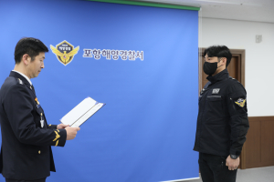 자랑스런 포항해양경찰 김영혁 순경 좌초예방