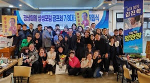 경상매일신문 상생포럼 골프회 신임 회장에 김진학