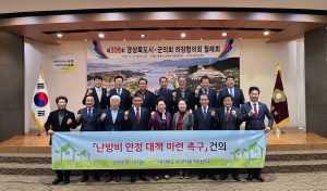 경북 시ㆍ군의회의장협의회, 칠곡서 제308차 월례회