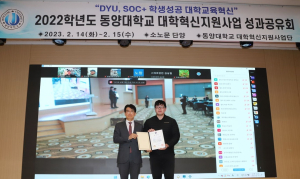 영주 동양대 직원 김민규씨, 교육부 장관 표창장 수상