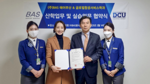 대구가톨릭대·㈜BAS 에어부산, 산학ㆍ실습협력 협약