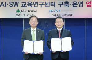 대구시-대구경북과학기술원, 산ㆍ학ㆍ연 협업 가속화
