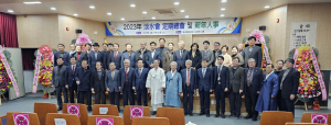 계묘년 담수회안동지회 정기총회 개최
