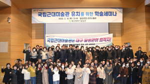대구 달성군, 국립 근대미술관 유치 당위성 전파