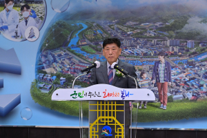 봉화군체육회, 민선 제2대 군체육회장 취임식