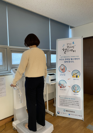 봉화군, 모바일 헬스케어 참여 80명 모집