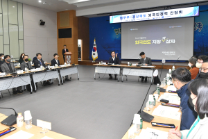경북도ㆍ법무부, 외국인 정책 해법 심층 논의