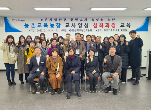 경북도, 농촌체험관광 현장교사 체계적 육성에 앞장서