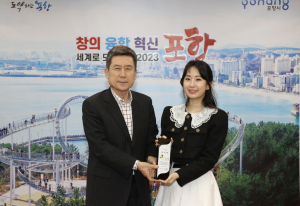 트로트요정 ‘전유진’ 포항 또 한번 알린다