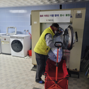 포항 구룡포청소년수련원, 독거 어르신 이불 빨래 봉사