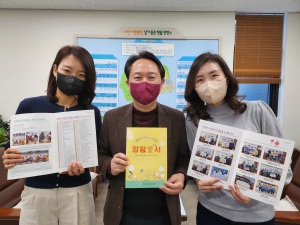 포항 장량행정복지센터 ‘장량愛서’ 발간