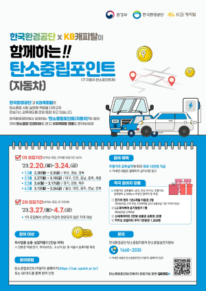 포항시 ‘탄소중립 포인트’ 참여자 1002명 모집