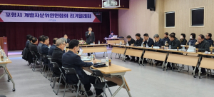포항시 개발자문위원연합회 정기월례회 개최