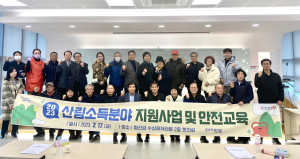 포항시, 지속가능한 산림경영 위한 임업인 교육