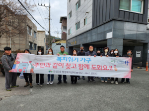대구 안심2동, 복지사각지대 발굴 캠페인