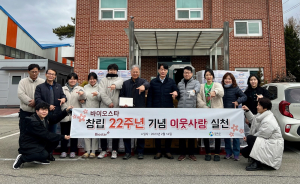 바이오스타그룹, 칠곡군에 이웃돕기 물품