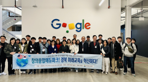 경북교육청, 외국 선진지역 탐방…미래교육 길 연다