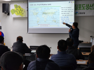 고령농기센터, 고당도 고품질 샤인머스켓 생산 전문교육