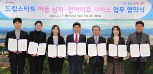 대구 달서구, 취약계층 아동 건강한 성장 돕는다