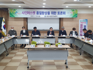 샤인머스켓 품질 향상 대책 마련 나선 영천