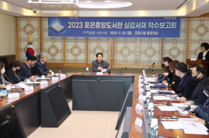 포항 포은중앙도서관 실감서재 구축