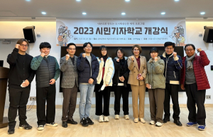 포항시, 시민 기자학교 개강 ‘전문인력 양성’