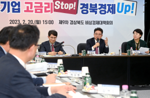 고금리에 경북도내 中企 고통…특단대책 찾는다